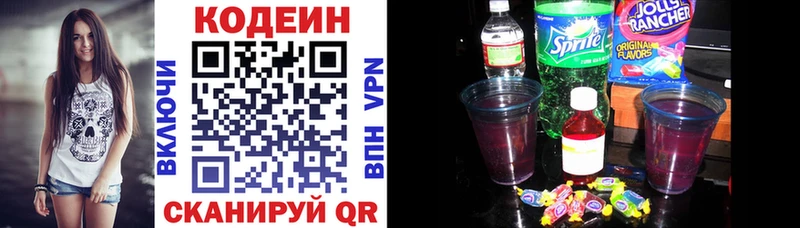 дарнет шоп  Шагонар  MEGA как зайти  Codein Purple Drank 