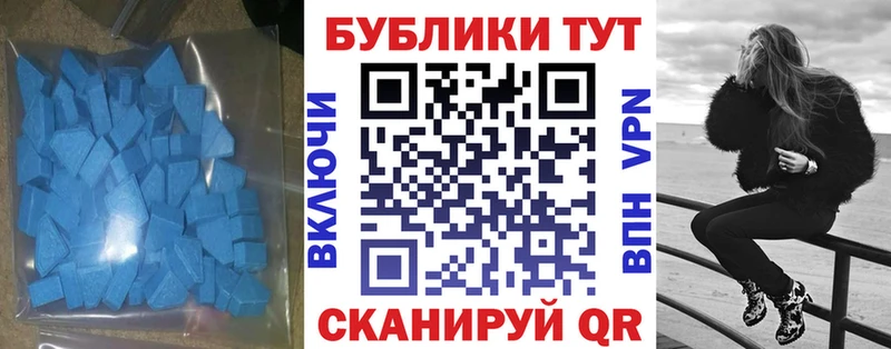 Ecstasy таблы  Шагонар 