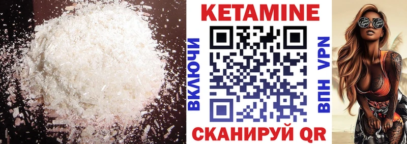 КЕТАМИН ketamine  блэк спрут как войти  Шагонар 
