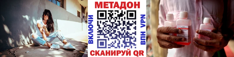 МЕТАДОН кристалл  Шагонар 